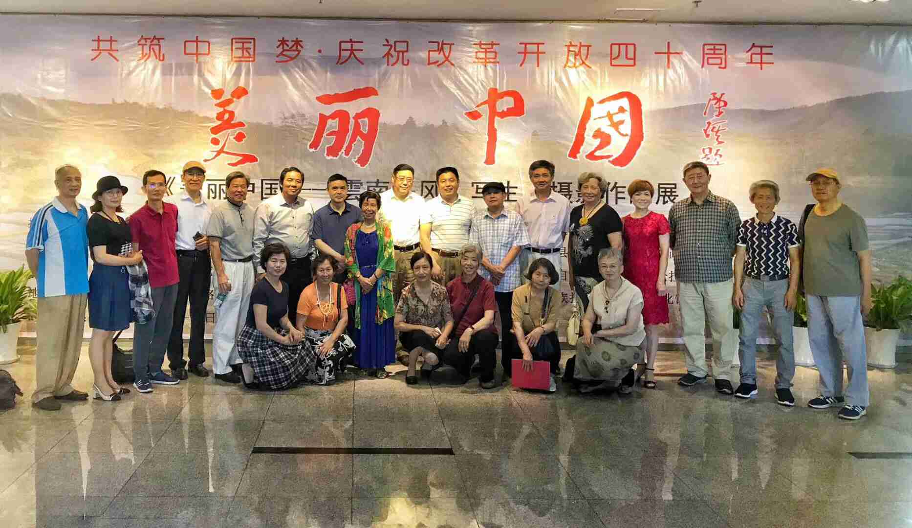 【中國(guó)美術(shù)家書(shū)法家藝術(shù)網(wǎng)】快訊，“美麗中國(guó)—云南采風(fēng)”寫(xiě)生、攝影作品展6月12日開(kāi)幕式